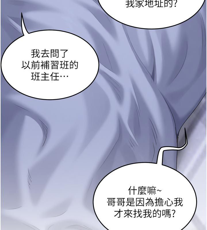 成人漫画取材课第6话-好冷…让我热起来…