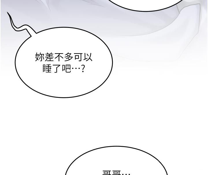 成人漫画取材课第6话-好冷…让我热起来…