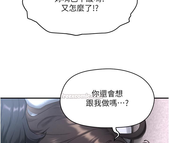 成人漫画取材课第6话-好冷…让我热起来…