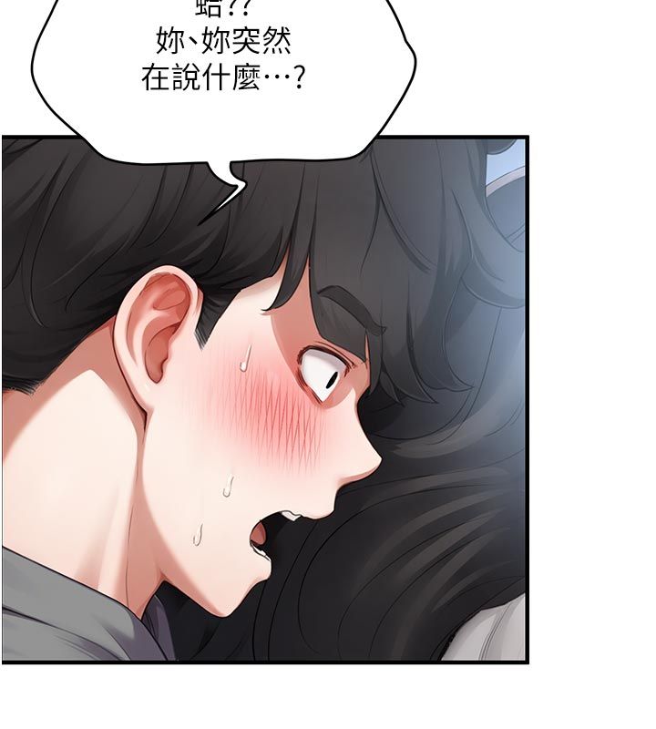 成人漫画取材课第6话-好冷…让我热起来…
