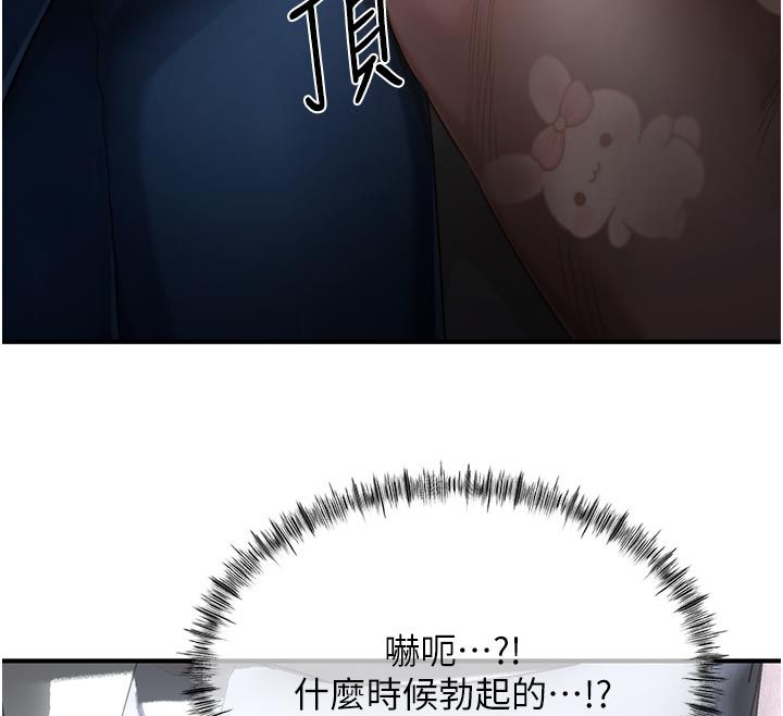 成人漫画取材课第6話-好冷&hellip;讓我熱起來&hellip;