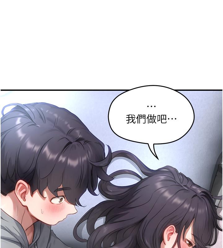 成人漫画取材课第6話-好冷&hellip;讓我熱起來&hellip;