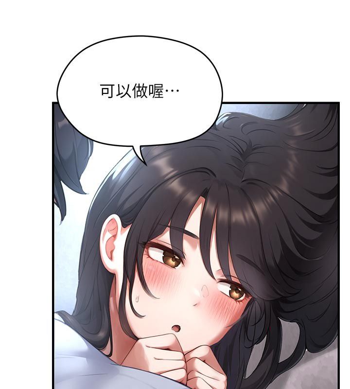 成人漫画取材课第6話-好冷&hellip;讓我熱起來&hellip;