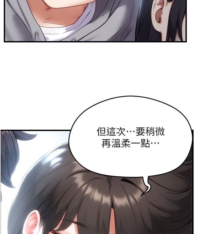 成人漫画取材课第6话-好冷…让我热起来…