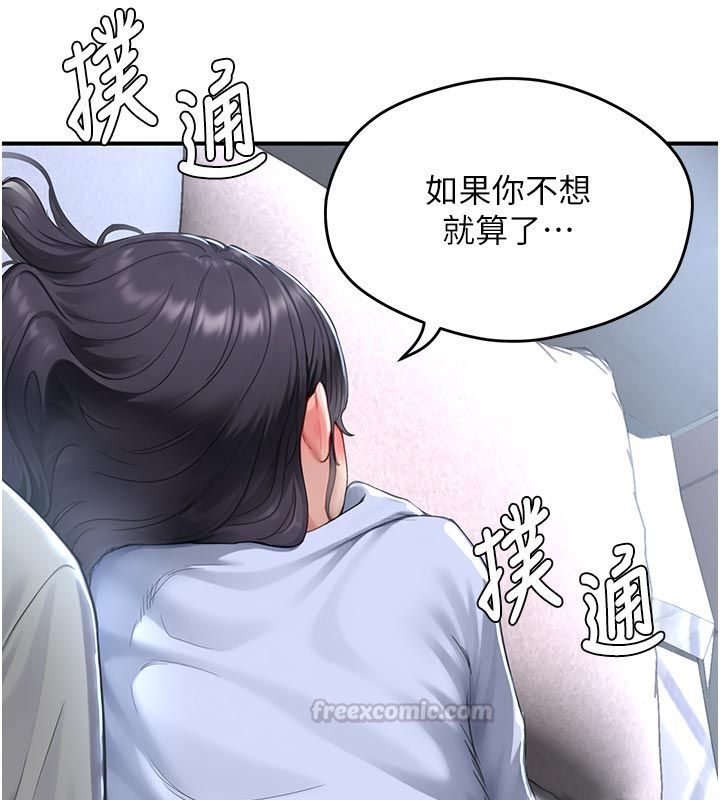 成人漫画取材课第6话-好冷…让我热起来…