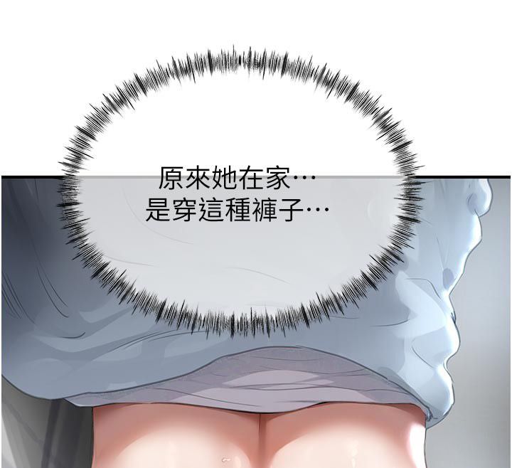 成人漫画取材课第6話-好冷&hellip;讓我熱起來&hellip;