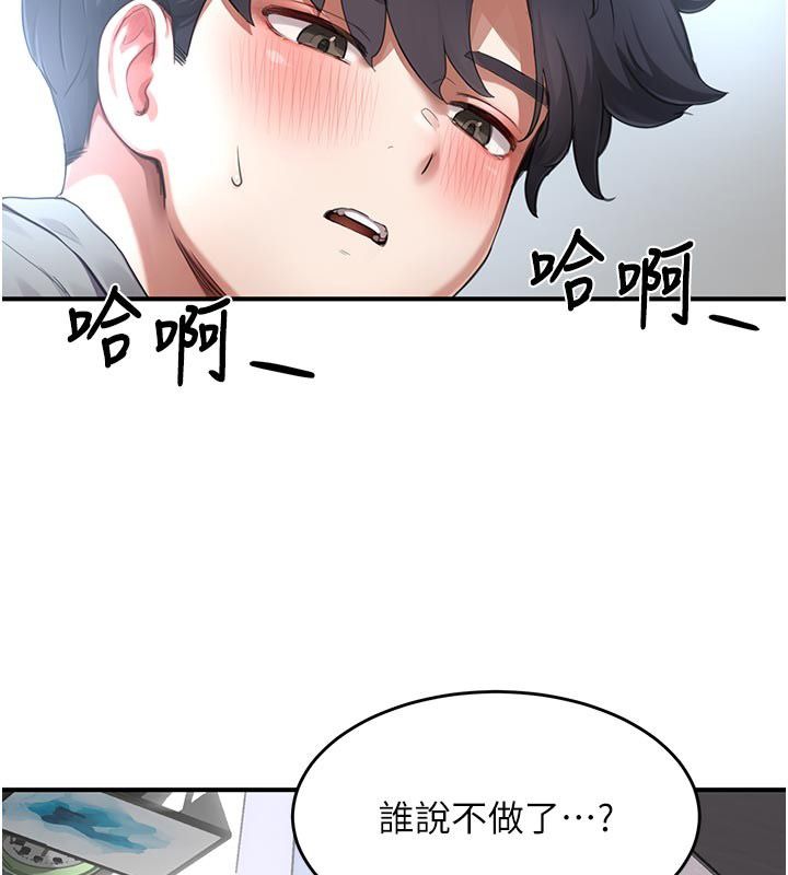 成人漫画取材课第6话-好冷&hellip;让我热起来&hellip;