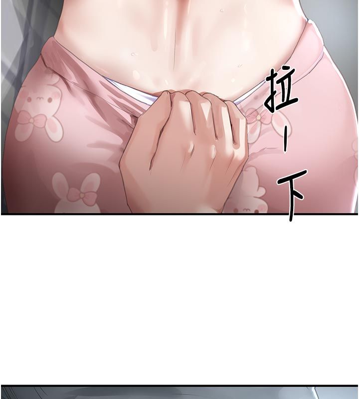 成人漫画取材课第6话-好冷…让我热起来…