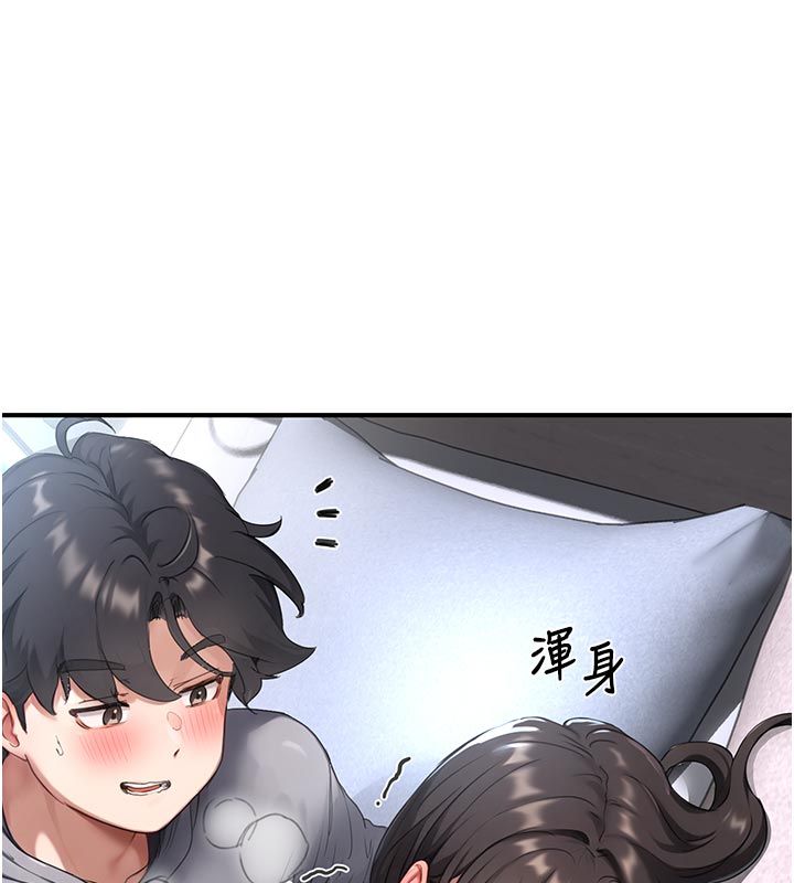成人漫画取材课第6话-好冷…让我热起来…