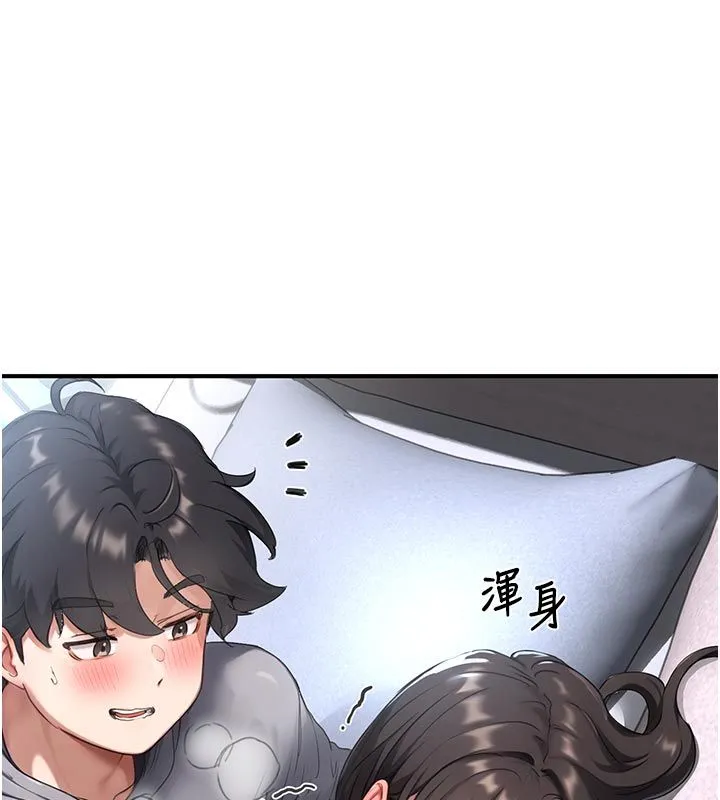 成人漫畫取材課第6話-好冷&hellip;讓我熱起來&hellip;