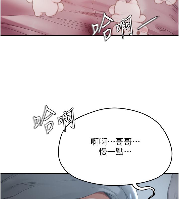 成人漫画取材课第6話-好冷&hellip;讓我熱起來&hellip;