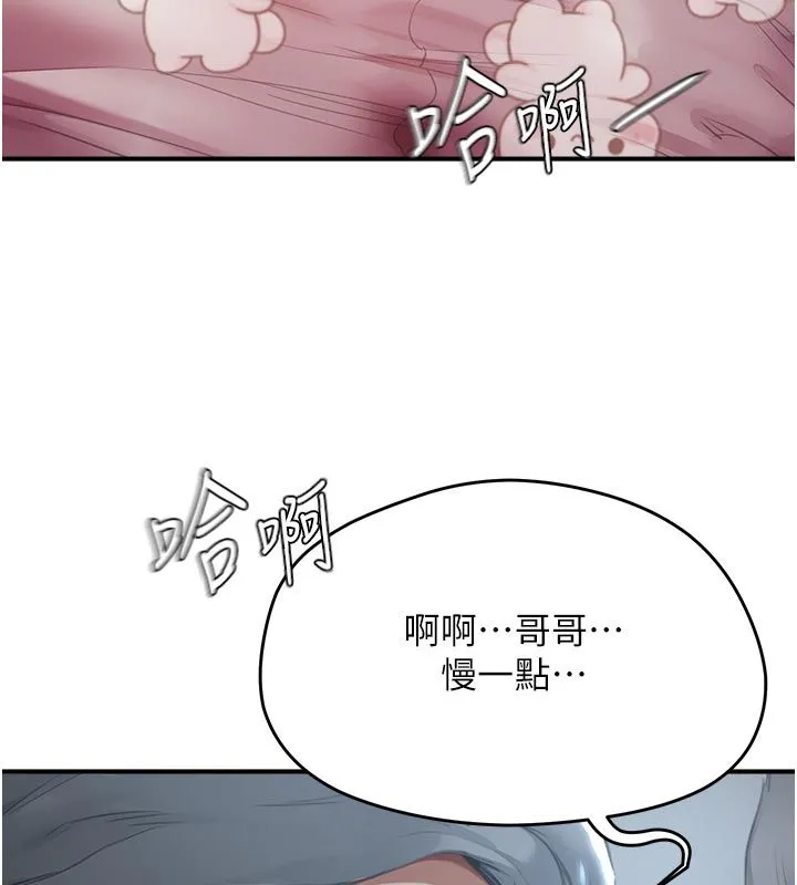 成人漫畫取材課第6話-好冷&hellip;讓我熱起來&hellip;