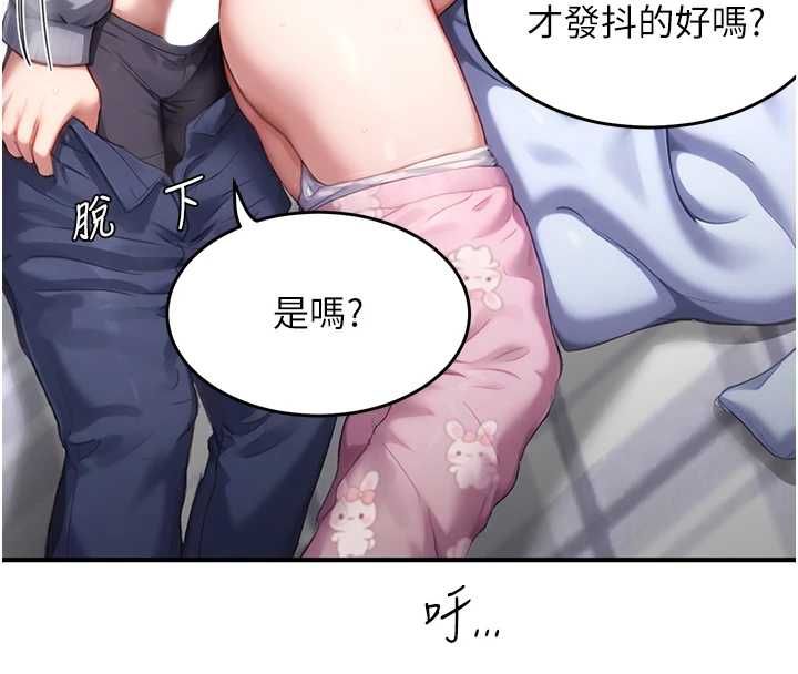 成人漫画取材课第7话-让妳没办法反抗…