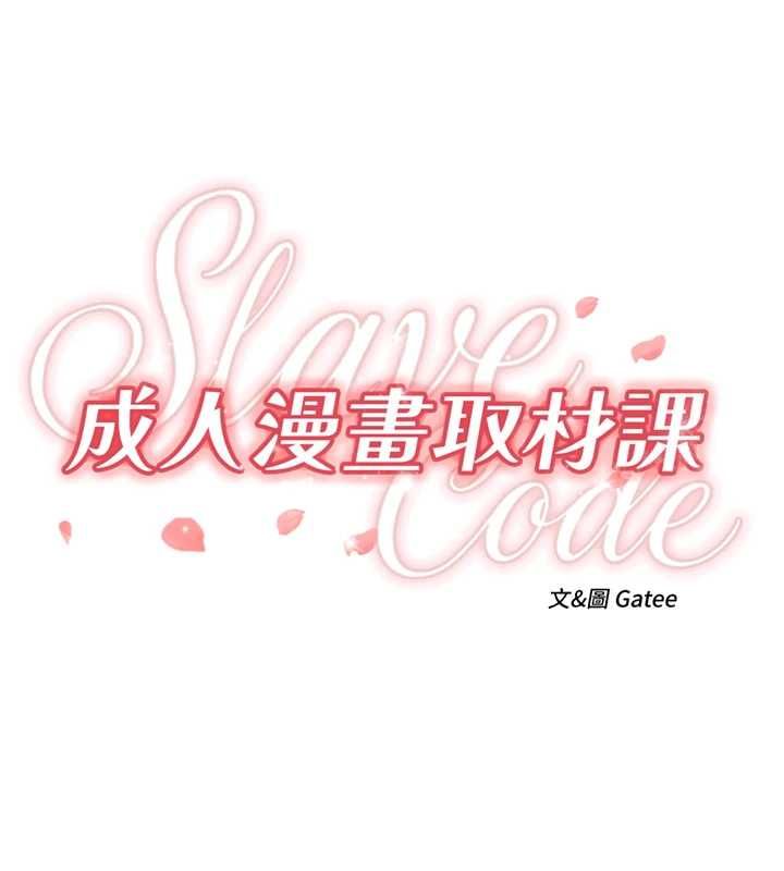 成人漫画取材课第7话-让妳没办法反抗…