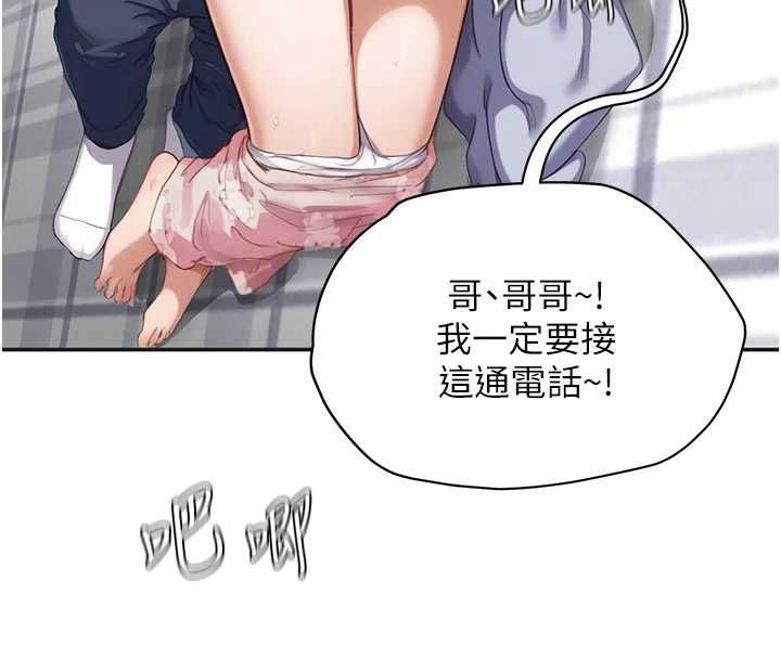 成人漫画取材课第7话-让妳没办法反抗…