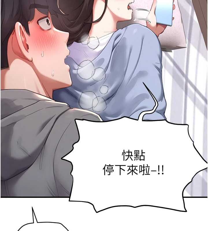 成人漫画取材课第7话-让妳没办法反抗…