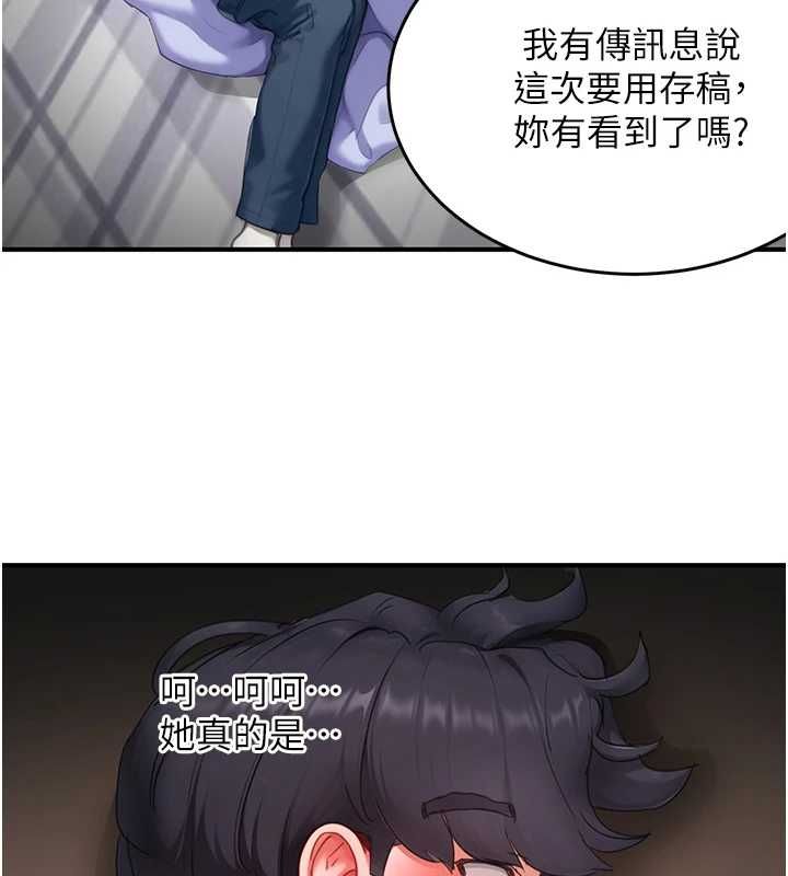 成人漫画取材课第7话-让妳没办法反抗…