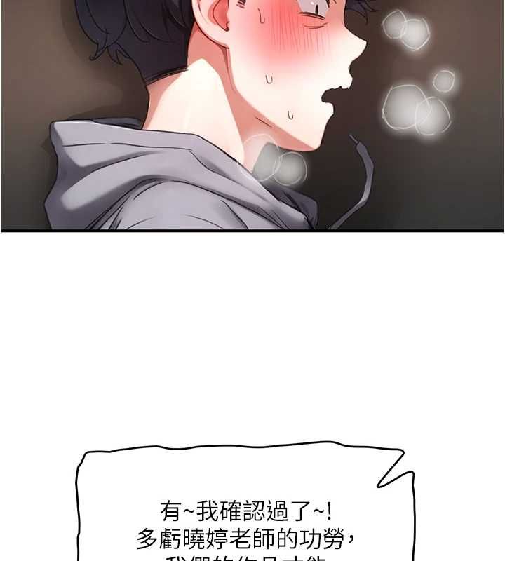 成人漫画取材课第7话-让妳没办法反抗…