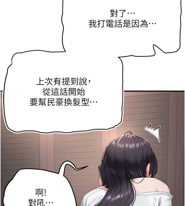 成人漫画取材课第7话-让妳没办法反抗…