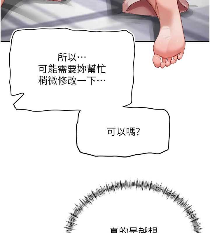成人漫画取材课第7话-让妳没办法反抗…