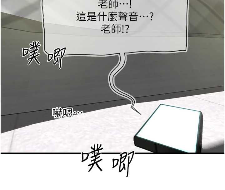 成人漫画取材课第7话-让妳没办法反抗…