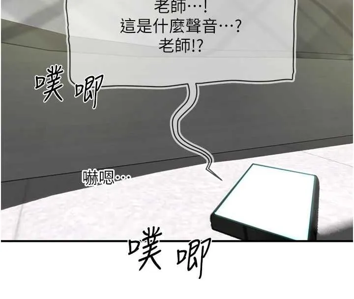 成人漫畫取材課第7話-讓妳沒辦法反抗&hellip;