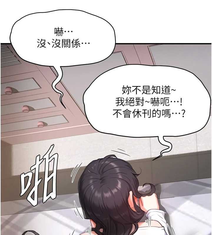 成人漫画取材课第7話-讓妳沒辦法反抗&hellip;