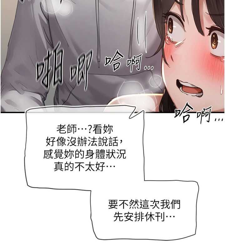成人漫画取材课第7話-讓妳沒辦法反抗&hellip;