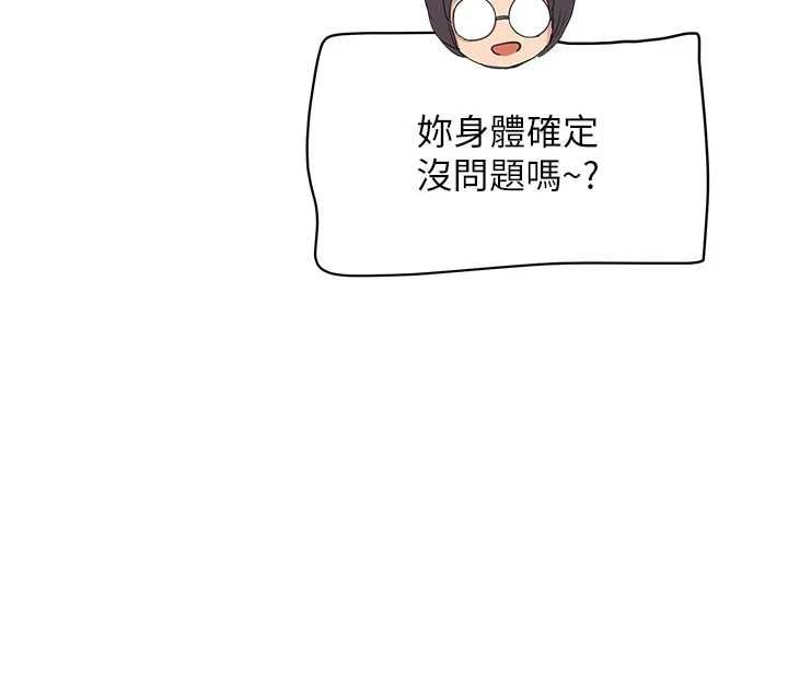 成人漫画取材课第7话-让妳没办法反抗&hellip;