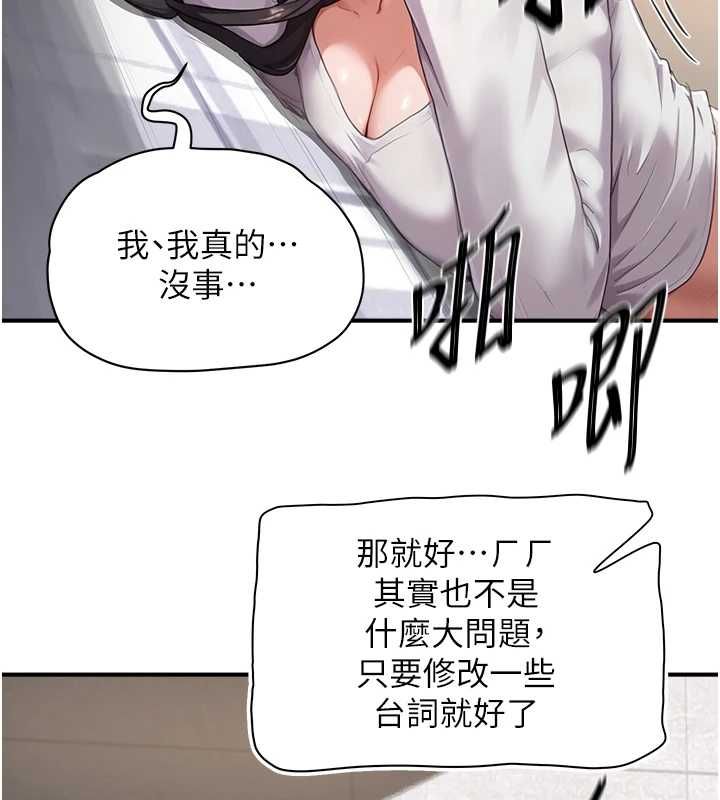 成人漫画取材课第7話-讓妳沒辦法反抗&hellip;