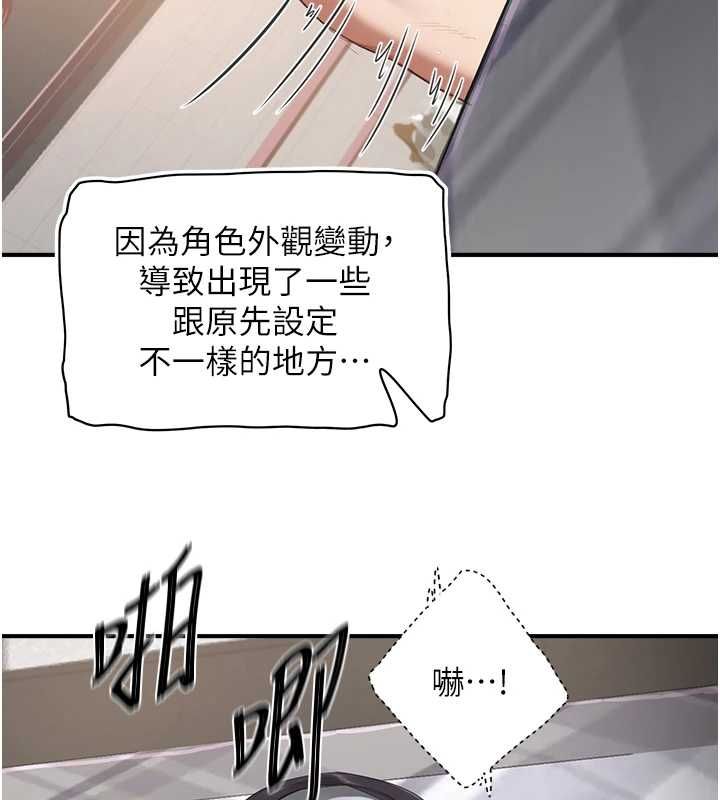 成人漫画取材课第7话-让妳没办法反抗…