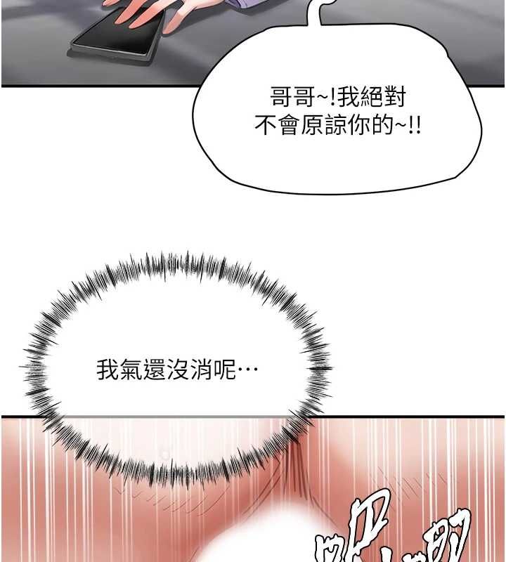 成人漫画取材课第7話-讓妳沒辦法反抗&hellip;
