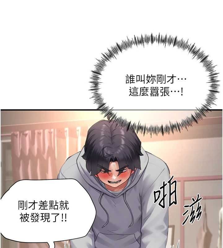 成人漫画取材课第7话-让妳没办法反抗…