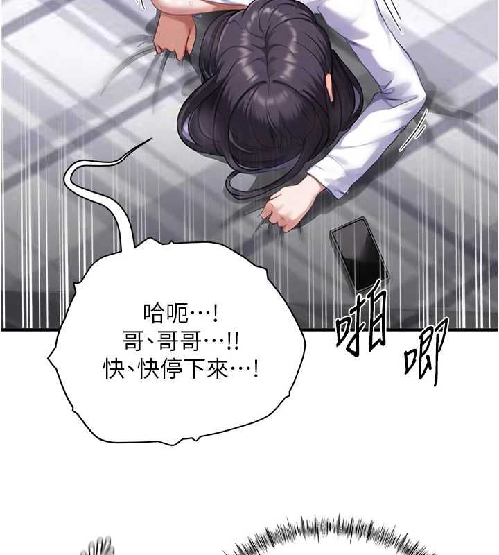 成人漫画取材课第7话-让妳没办法反抗…