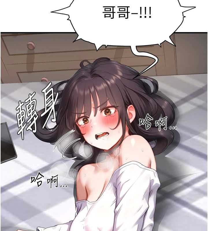 成人漫画取材课第7话-让妳没办法反抗…
