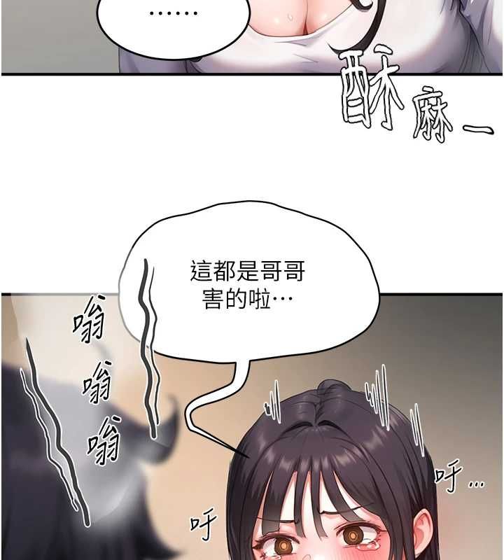 成人漫画取材课第7话-让妳没办法反抗…
