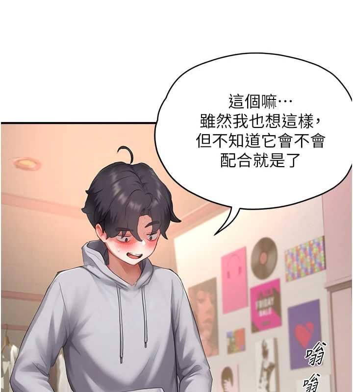 成人漫画取材课第7话-让妳没办法反抗…
