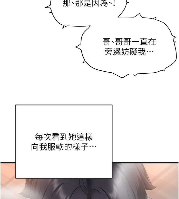成人漫画取材课第7话-让妳没办法反抗…