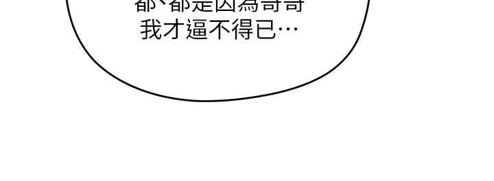 成人漫画取材课第7话-让妳没办法反抗…