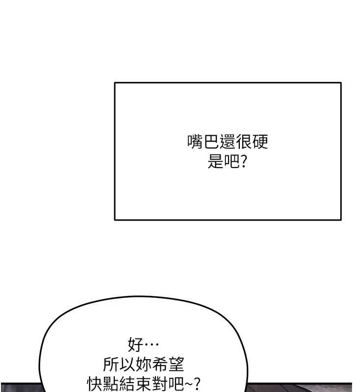 成人漫画取材课第7话-让妳没办法反抗…