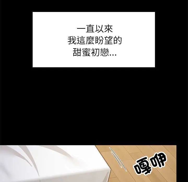 难缠姐妹偏要和我同居第100話