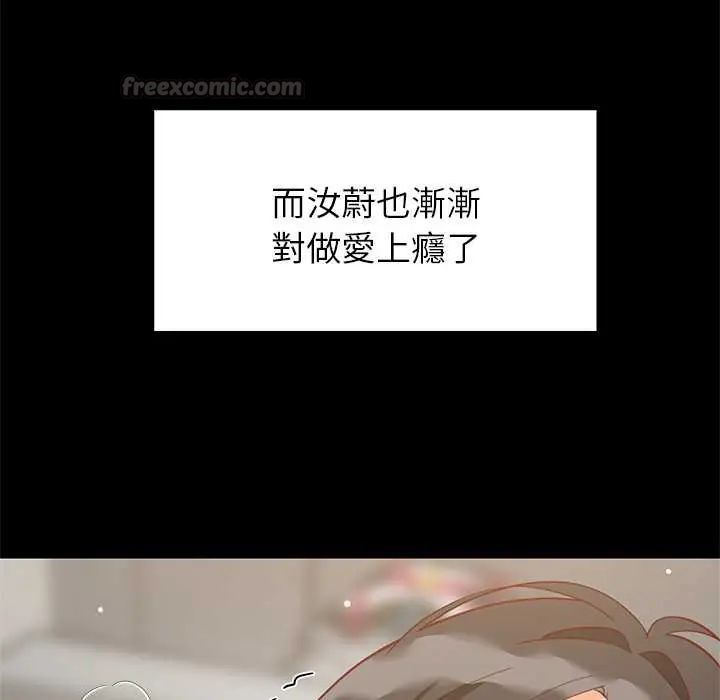 难缠姐妹偏要和我同居第100話
