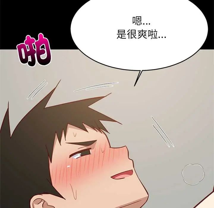 难缠姐妹偏要和我同居第100話