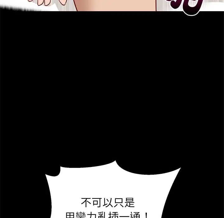 难缠姐妹偏要和我同居第100話