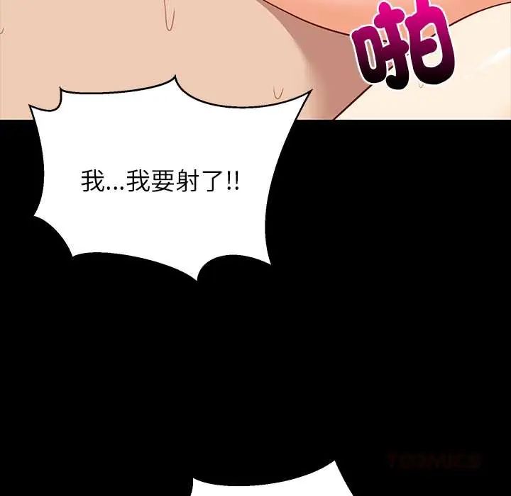 难缠姐妹偏要和我同居第100話