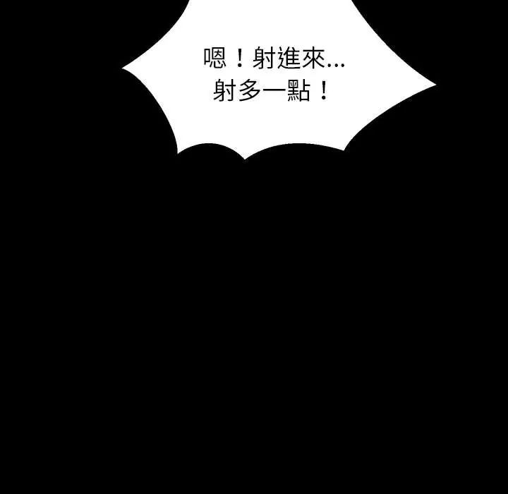 难缠姐妹偏要和我同居第100話