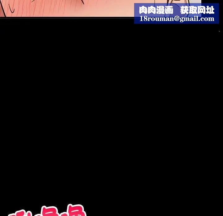 难缠姐妹偏要和我同居第100話