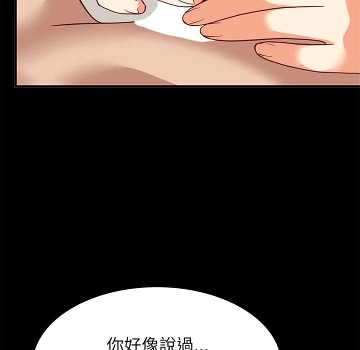 难缠姐妹偏要和我同居第100話