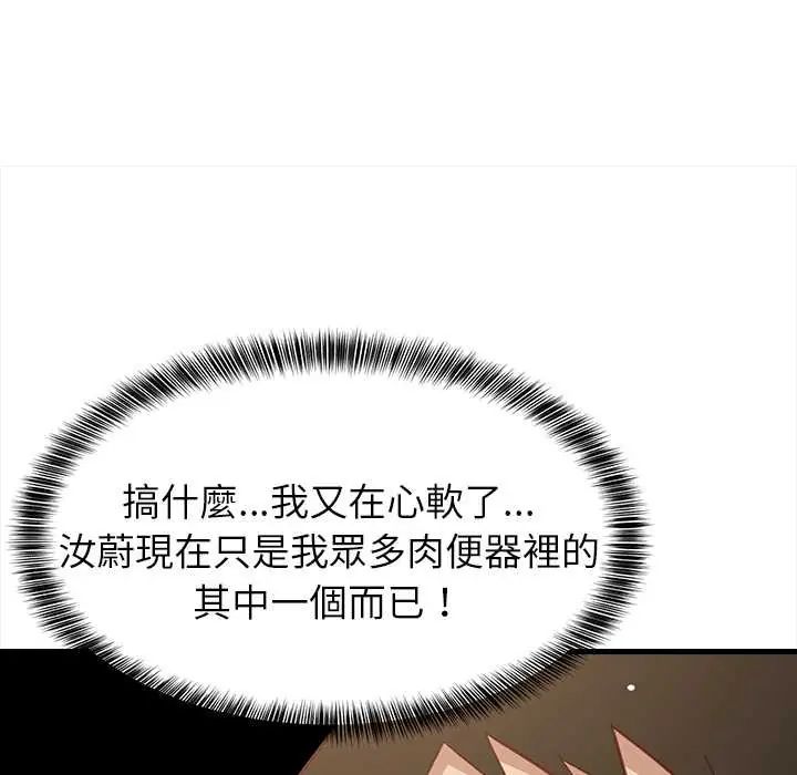 难缠姐妹偏要和我同居第100話