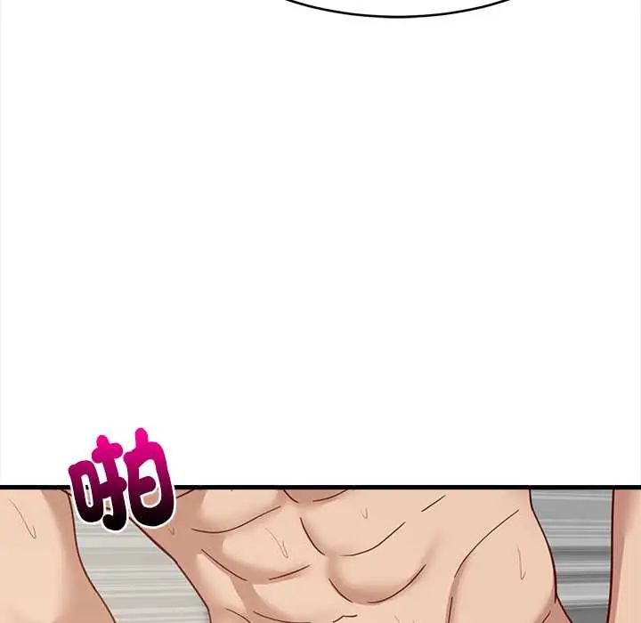 难缠姐妹偏要和我同居第100話